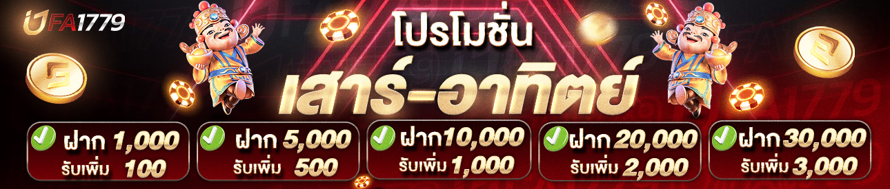 เสต็ปวัวชน‼️ รับได้ทุก วันเสาร์ เเละ อาทิตย์